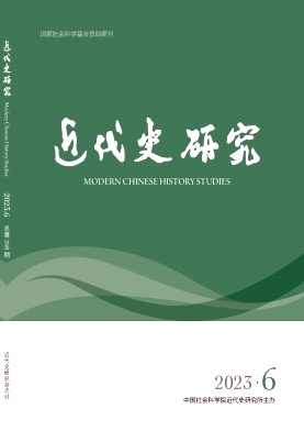 近代史研究封面